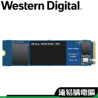 在飛比找蝦皮商城優惠-WD威騰 SN550 250GB 500GB 1TB 藍標 