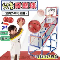 在飛比找樂天市場購物網優惠-台灣現貨 兒童投籃機 兒童籃球架 免撿球投籃機 室內籃球場 