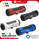 KENKO ULTRAVIEW-I 單筒望遠鏡 高倍率變焦 10-30×21 口袋型 演唱會 多用途 戶外 賞鳥 登山