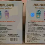 聖誕禮物交換禮物最受歡迎角落小夥伴 角落生物小冰桶950ML