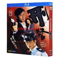 在飛比找露天拍賣優惠-BD藍光香港電視劇 Gun Metal Grey 刑警 (2