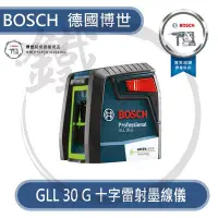 在飛比找Yahoo!奇摩拍賣優惠-＊小鐵五金＊ BOSCH 博世 墨線儀 GLL 30 G 十