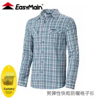 在飛比找樂天市場購物網優惠-【EasyMain 衣力美 男彈性快乾防曬格子衫《森林灰》】