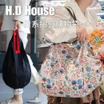 【H.D HOUSE】日系風大容量防水耐磨可摺疊風琴手提包購物袋(大容量可折疊收納)