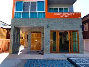 喬杜里之家Chowdhury Home