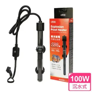 【ISTA 伊士達】離水斷電防爆加溫棒_100W(加溫器、魚缸加溫、魚缸控溫、加熱棒)