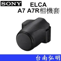 在飛比找Yahoo!奇摩拍賣優惠-✿限量出清✿台南弘明 SONY LCS-ELCA   A7 