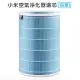 米家空氣淨化器專用濾芯/濾網 淨化器2/2S/Pro通用 (副廠)藍色