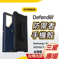 在飛比找蝦皮購物優惠-蜂殼巢🌸Otterbox Defender  Samsung