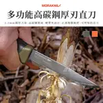 MORAKNIV 多功能高碳鋼厚刃直刀 【露營好康】 COMPANION HEAVYDUTY 高碳鋼 刀 露營 野營刀