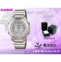 在飛比找PChome商店街優惠-CASIO 手錶專賣店 國隆 LWA-M141D-7AJF 