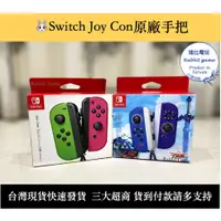 在飛比找蝦皮購物優惠-【瑞比電玩】任天堂switch NS joycon OLED