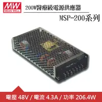 在飛比找良興EcLife購物網優惠-MW明緯 MSP-200-48 單組48V輸出醫療級電源供應