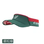 《活動免運~ 》瑞士 COMPRESSPORT UNIQ超輕量中空帽-銀松綠