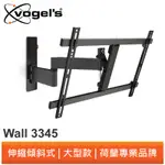 VOGEL'S WALL 3345 40-65吋單臂式可傾斜壁掛架(黑色)