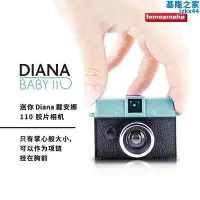 在飛比找Yahoo!奇摩拍賣優惠-Lomography樂魔 Diana 黛安娜 Baby 底片