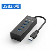 在飛比找蝦皮購物優惠-【電玩批發商】NS Switch USB3.0 HUB 一分