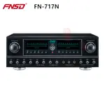 【FNSD】FN-717N 24位元數位音效綜合擴大機 全新公司貨
