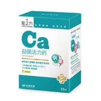 在飛比找蝦皮購物優惠-台塑生醫 醫之方 Ca益菌活力鈣 33包/盒