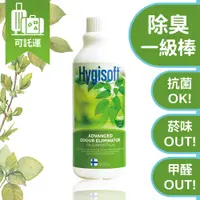 在飛比找PChome24h購物優惠-芬蘭Hygisoft科威迅效除臭清新噴霧 - 500ml (