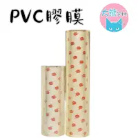 在飛比找蝦皮商城優惠-15公分 20公分 30公分 蘋果牌膠膜 PVC 膠膜 工業