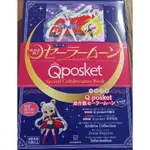 現貨 附模型 萬代 美少女戰士 Q POSKET SPECIAL COLLABORATION BOOK