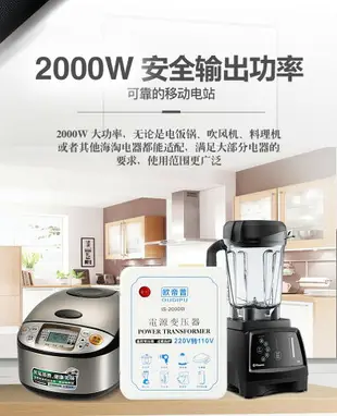 變壓器220V轉110V變100V/120V/125v電壓轉換器110轉220V出國用