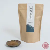 在飛比找蝦皮商城優惠-馨心齋｜香粉 沉香粉 青州沉香 150g 300g 淨香粉 