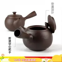 在飛比找蝦皮購物優惠-🌟Mr铭 側把茶壺 公道杯 煮茶壺 側把壺 沖茶壺 大埔馨明