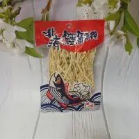 在飛比找蝦皮購物優惠-北海鱈魚香絲 細條/寛條 氣炸更美味