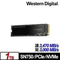 在飛比找PChome商店街優惠-《銘智電腦》WD【威騰 SN750 1TB 】黑標 /M.2