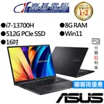 ASUS華碩 X1605VA-0041K13700H 16吋 效能筆電 搖滾黑