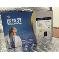 在飛比找蝦皮購物優惠-【高境界】Immunocal 免疫乳漿蛋白濃縮物3盒入送15