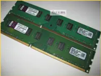 在飛比找Yahoo!奇摩拍賣優惠-JULE 3C會社-金士頓 雙面 DDR3 1333 4GB