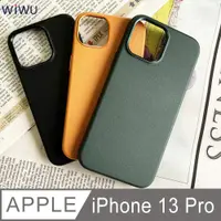 在飛比找PChome24h購物優惠-WIWU 皮革磁吸手機殼IPHONE 13 PRO-6.1吋