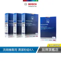 在飛比找蝦皮商城優惠-BOSCH 博世 洗碗機清潔粉 盒裝 3包/盒 4入組 00