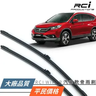 HONDA CRV ODYSSEY CIVIC FIT HRV CITY ACCORD 本田 專用 軟骨雨刷 可超取