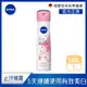 NIVEA 妮維雅 止汗爽身噴霧 美白精華植萃 150ml-櫻花(全天候自信舒適的感爽呵護)