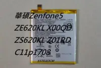 在飛比找Yahoo奇摩拍賣-7-11運費0元優惠優惠-適用華碩Zenfone5 ZE620KL X00QD ZS6