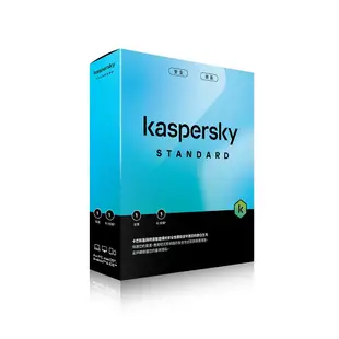 【鏂脈科技】kaspersky 卡巴斯基 標準版 Standard 防毒軟體 正版 1台/3台/5台 1年/2年/3年