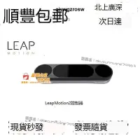 在飛比找露天拍賣優惠-【甄選✨特賣】LEAP MOTION 2控制器手勢識別體感交