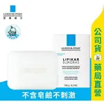 【理膚寶水】滋養皂150G / 不含皂鹼 / 敏感肌 / 溫和不刺激 / LA ROCHE-POSAY ✦美康藥局✦