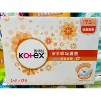 在飛比找蝦皮購物優惠-Costco 好市多代購 kotex 靠得住 12包/箱-安