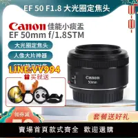 在飛比找樂天市場購物網優惠-佳能EF 50mm f/1.8 STM單反相機鏡頭 50/1