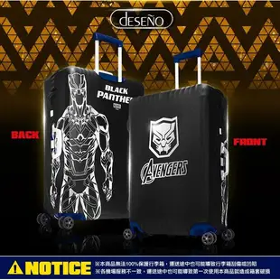 DESENO Marvel 漫威英雄造型 防刮彈性 旅行箱保護套 行李箱套 黑豹 S號 B1129-0003 加賀皮件