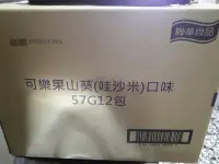 在飛比找Yahoo!奇摩拍賣優惠-聯華 可樂果 芥末 山葵 哇沙米口味 48g (12包/箱)