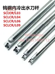 E25S-SCLCL09 25MM Center Effluent Tungsten Turning Tool Holder Boring Bar For CC