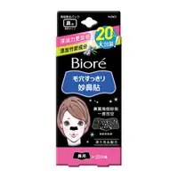 在飛比找蝦皮商城優惠-Biore 妙鼻貼(黑色) 20片