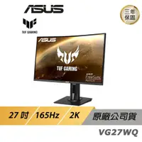 在飛比找PLANET9優惠-【ASUS】TUF Gaming VG27WQ 曲面電競螢幕