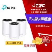 在飛比找樂天市場購物網優惠-【最高4%回饋+299免運】TP-Link Deco XE7